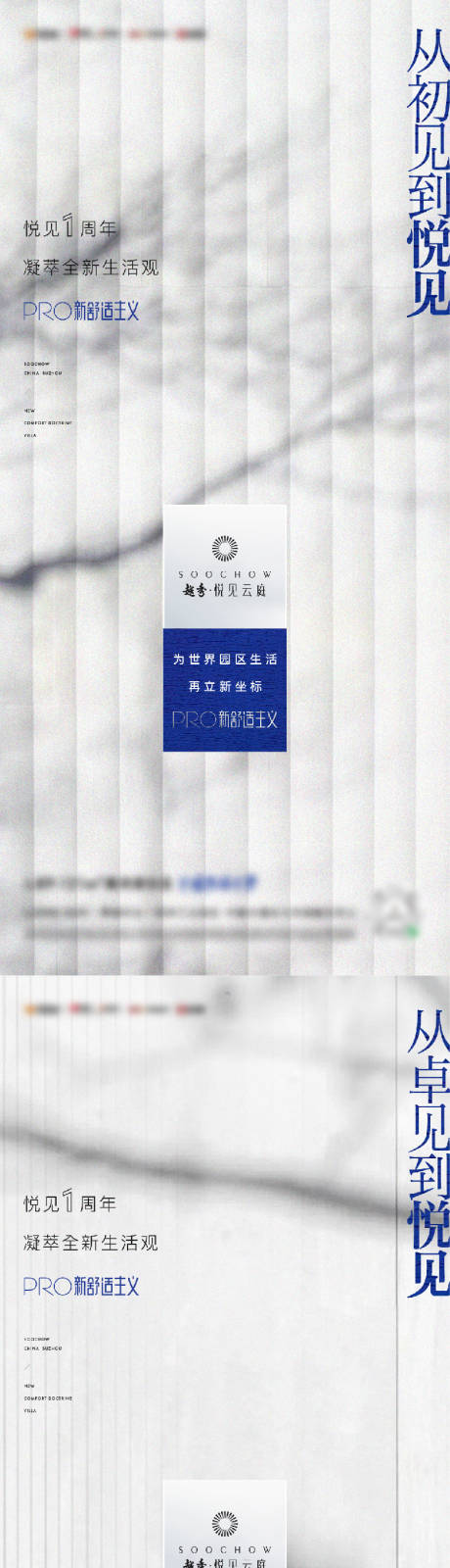 源文件下载【地产周年庆活动倒计时海报】编号：70060012936574649