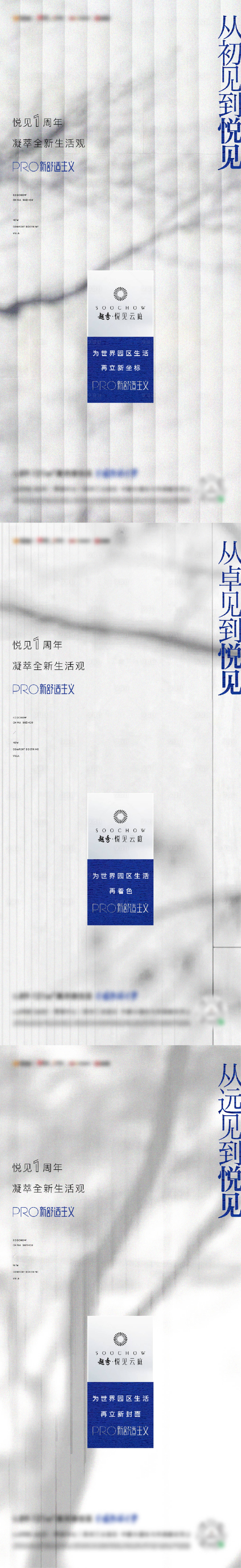 源文件下載【享設計】搜索編號：70060012936574649【地產周年慶活動倒計時海報】