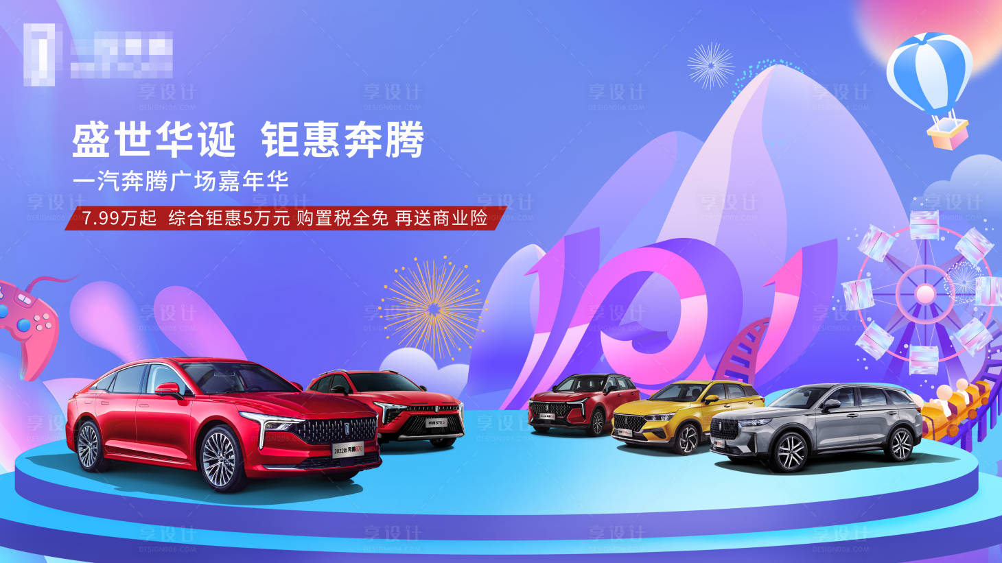 源文件下載【享設計】搜索編號：64880012770186125【汽車團購】