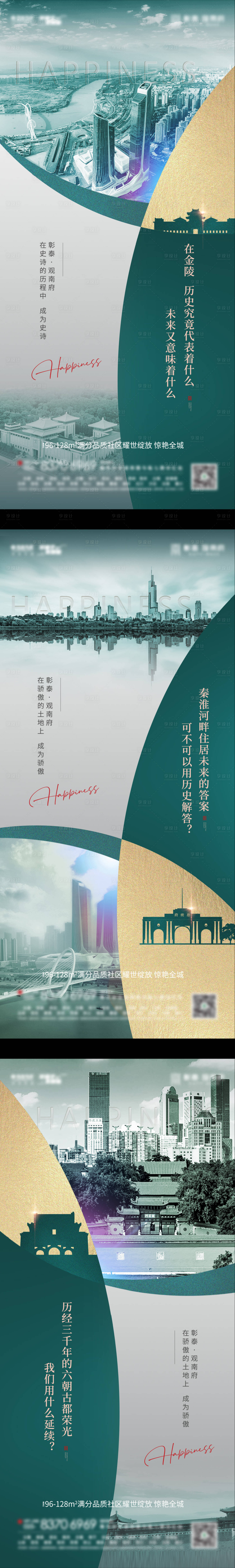 源文件下載【地產項目入市價值點系列】編號：50000012912863814