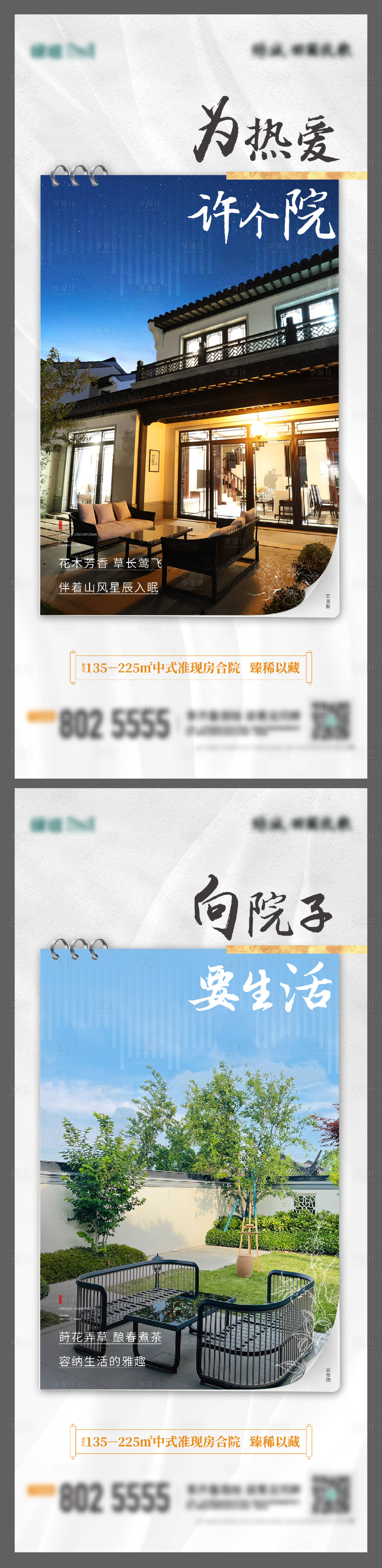 源文件下載【享設計】搜索編號：80320012955941510【地產小院生活系列價值點單圖】