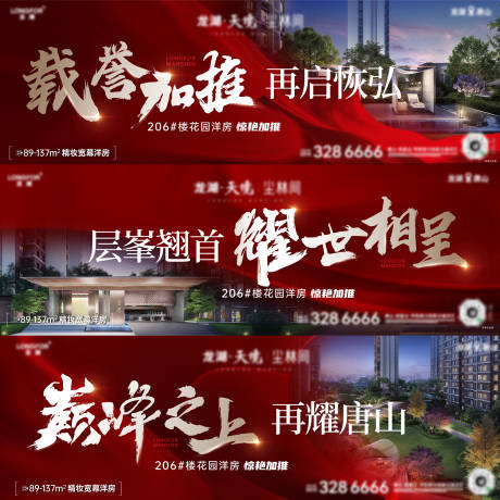 源文件下载【加推海报】编号：15610012950108733