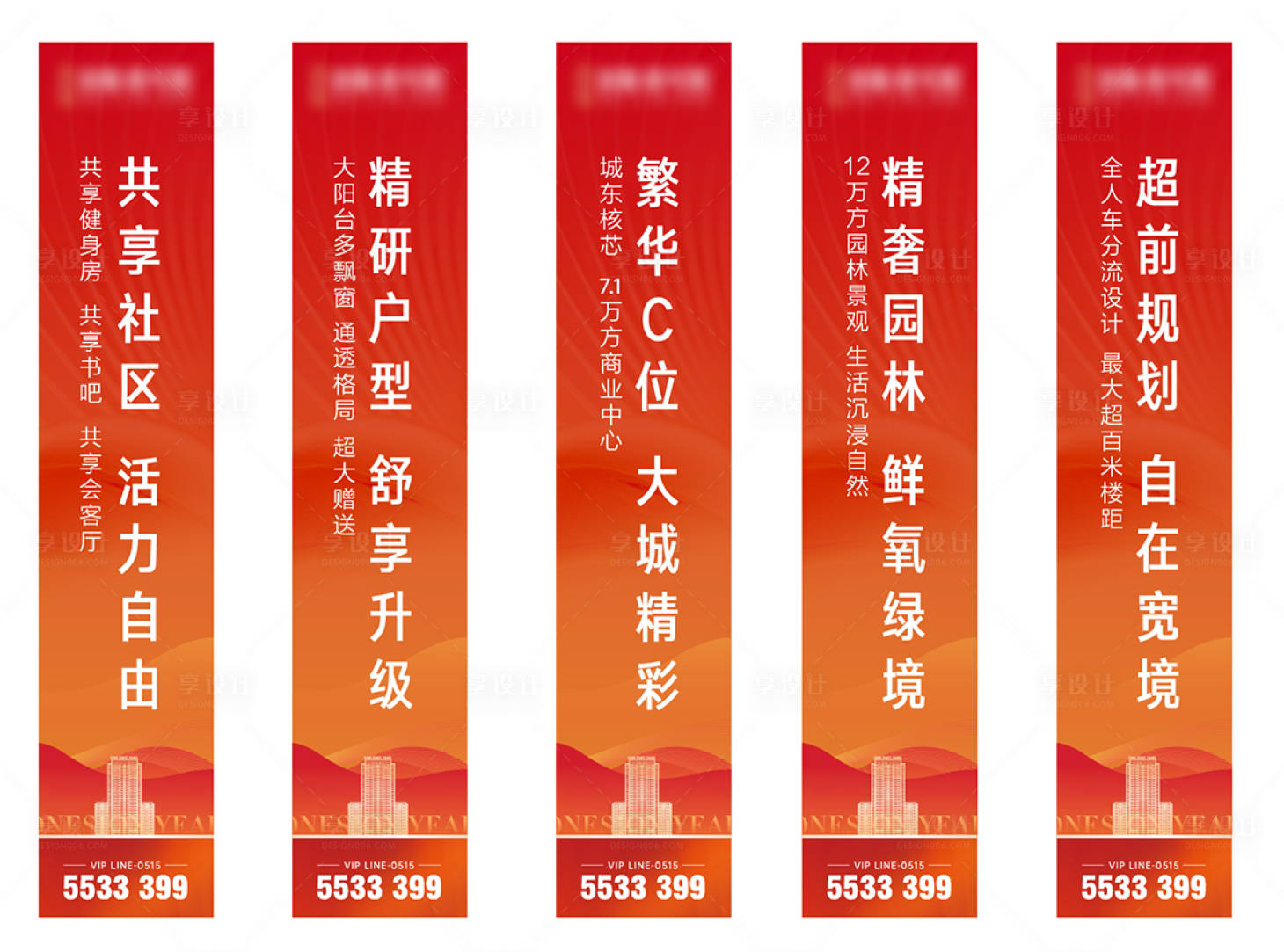源文件下载【地产价值点道旗】编号：18680012629885865