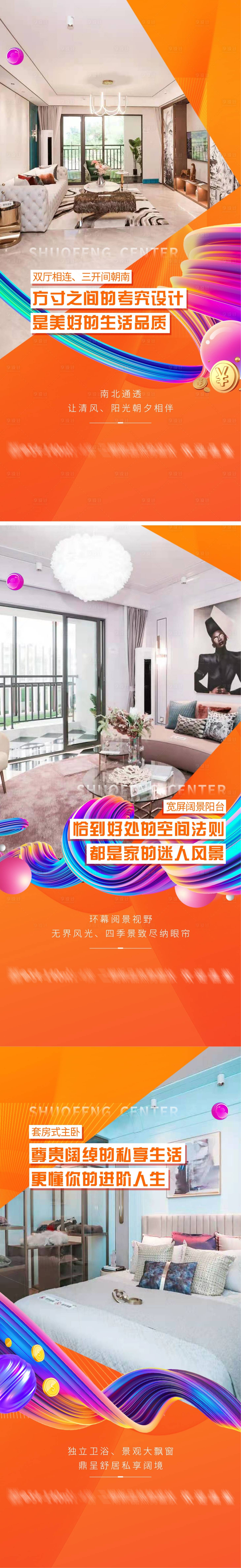 源文件下載【享設計】搜索編號：92410012991595619【產品價值單圖】