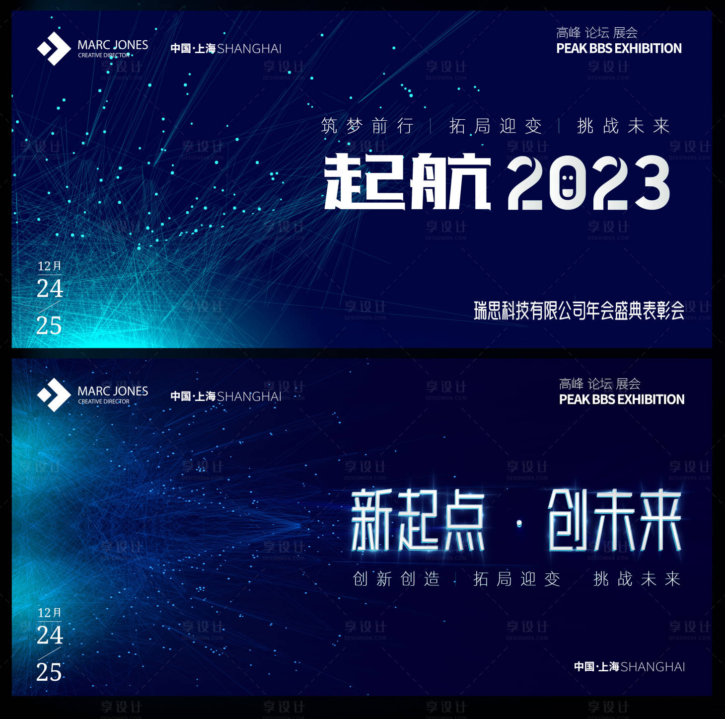 源文件下載【享設計】搜索編號：57460012732432880【會議背景】