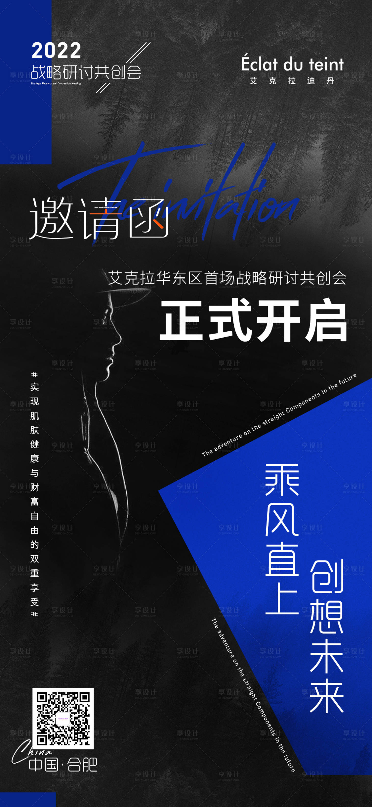 源文件下載【美業邀請函】編號：79680012683404853