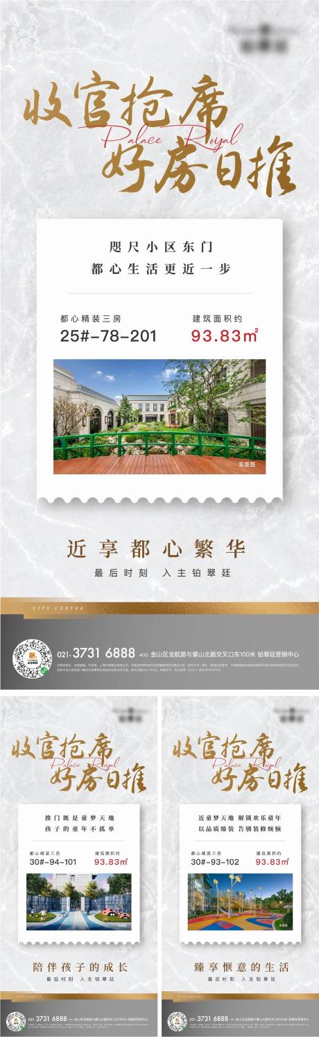 源文件下载【享设计】搜索编号：23940012856376970【房源推荐海报】