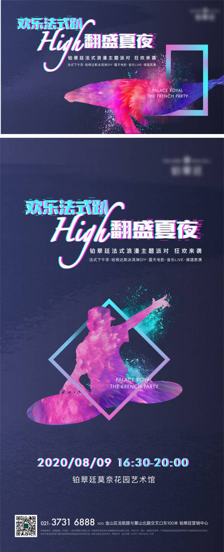 源文件下载【享设计】搜索编号：42520012833763680【派对主题海报】