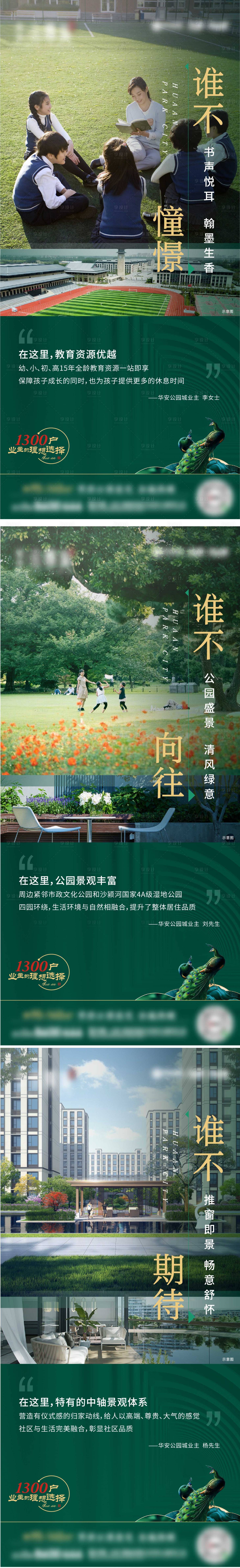 源文件下載【享設計】搜索編號：56360012955103074【價值點刷屏】