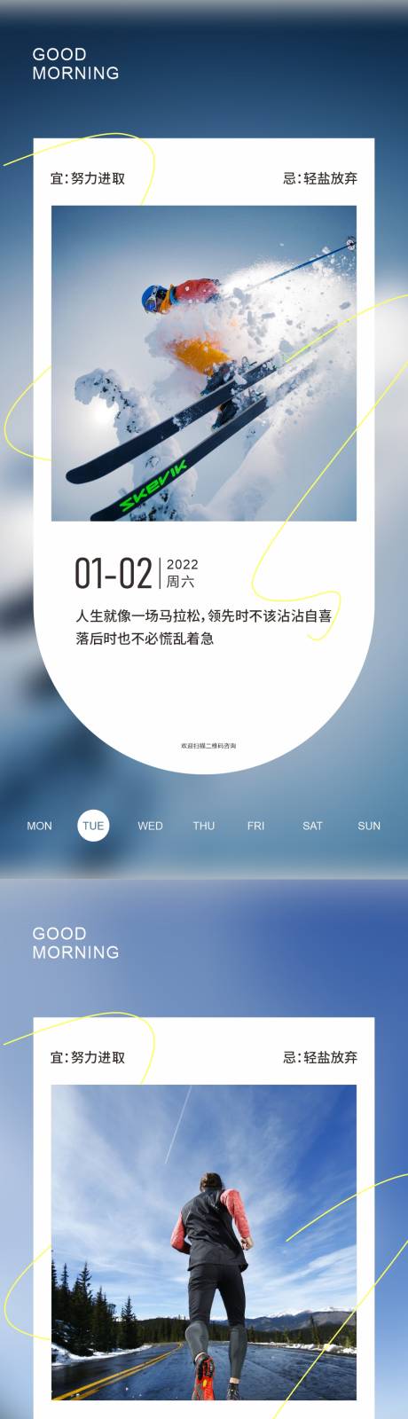 源文件下载【早安日签海报】编号：63420012789275847