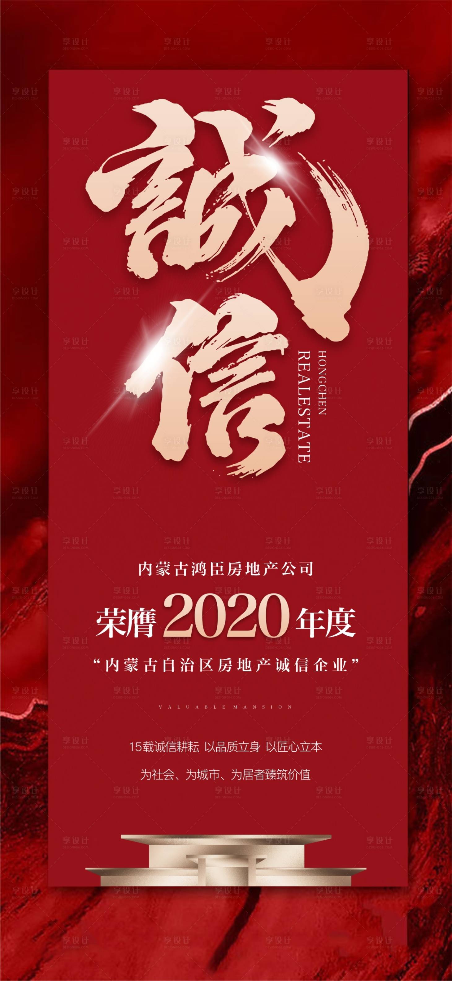 源文件下载【地产热销海报】编号：20221029210918080