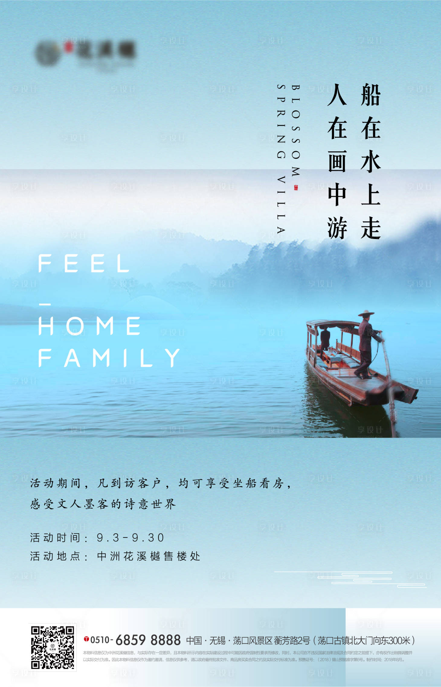 源文件下载【享设计】搜索编号：88730012926387073【价值点海报】