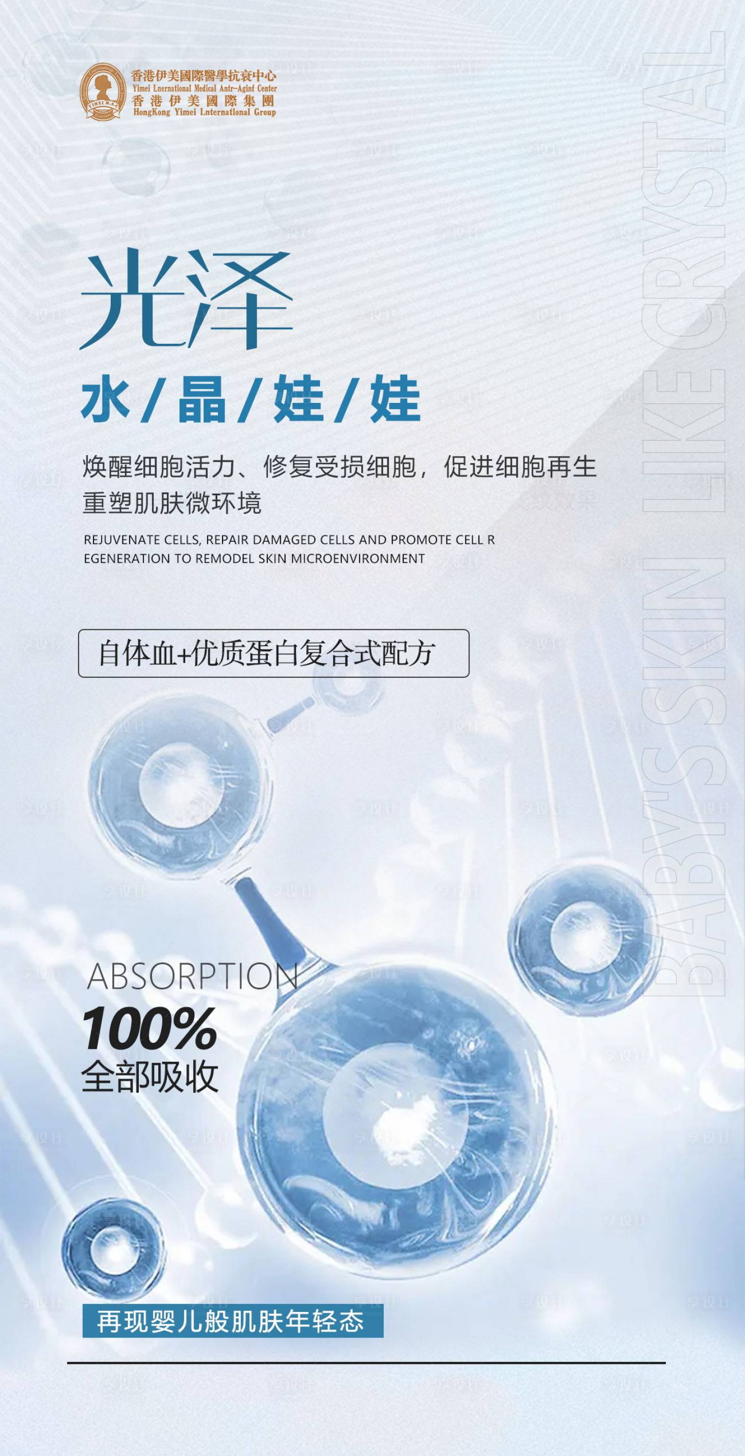 源文件下載【享設計】搜索編號：76010012626306384【產品海報】