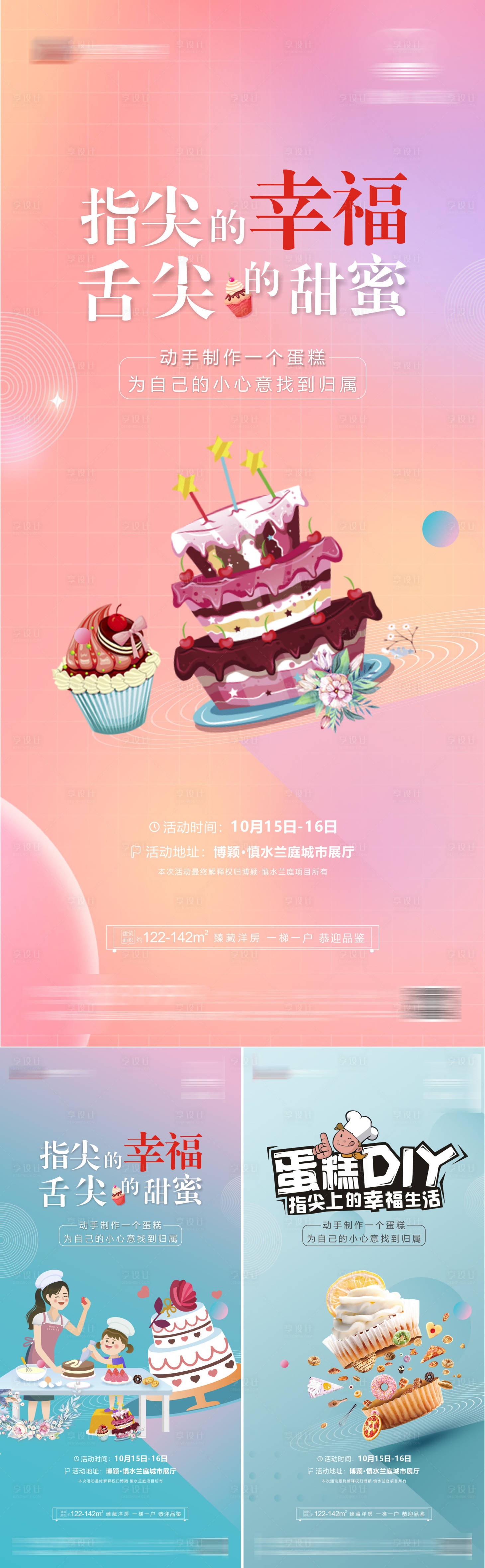 源文件下载【地产暖场活动】编号：36060012693546367