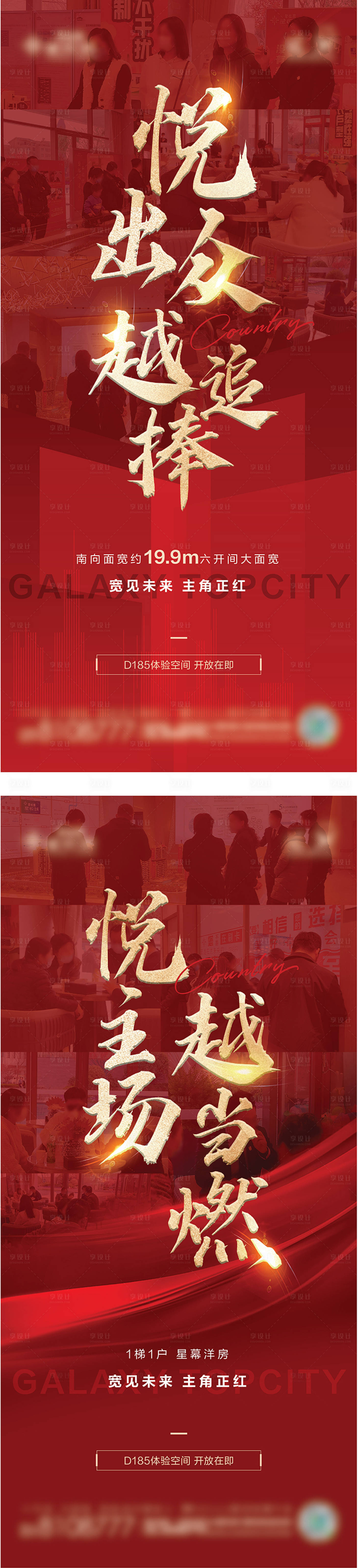 源文件下载【地产热销人气海报】编号：20221010091638423