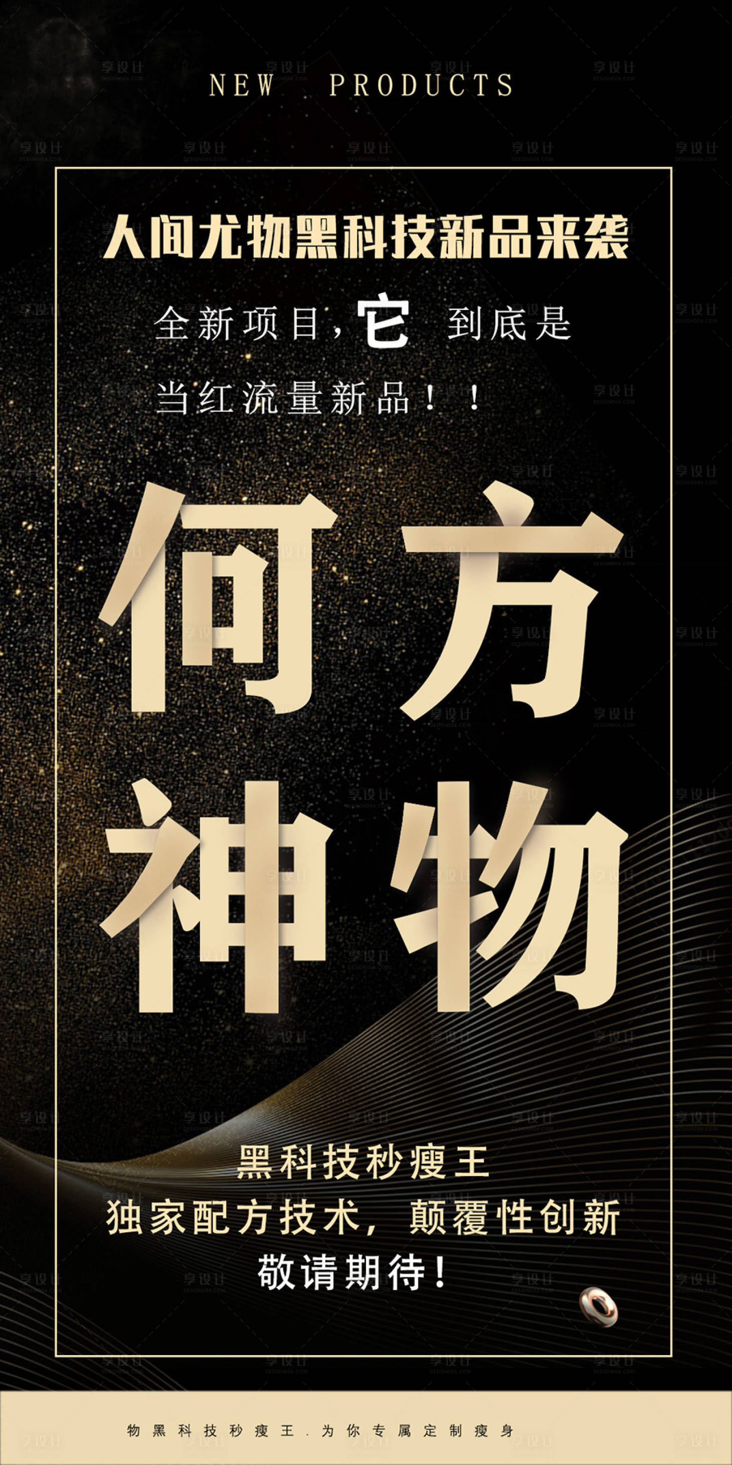 源文件下载【享设计】搜索编号：75340013007147995【医美海报】