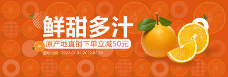 源文件下载【水果banner】编号：97730012733075494