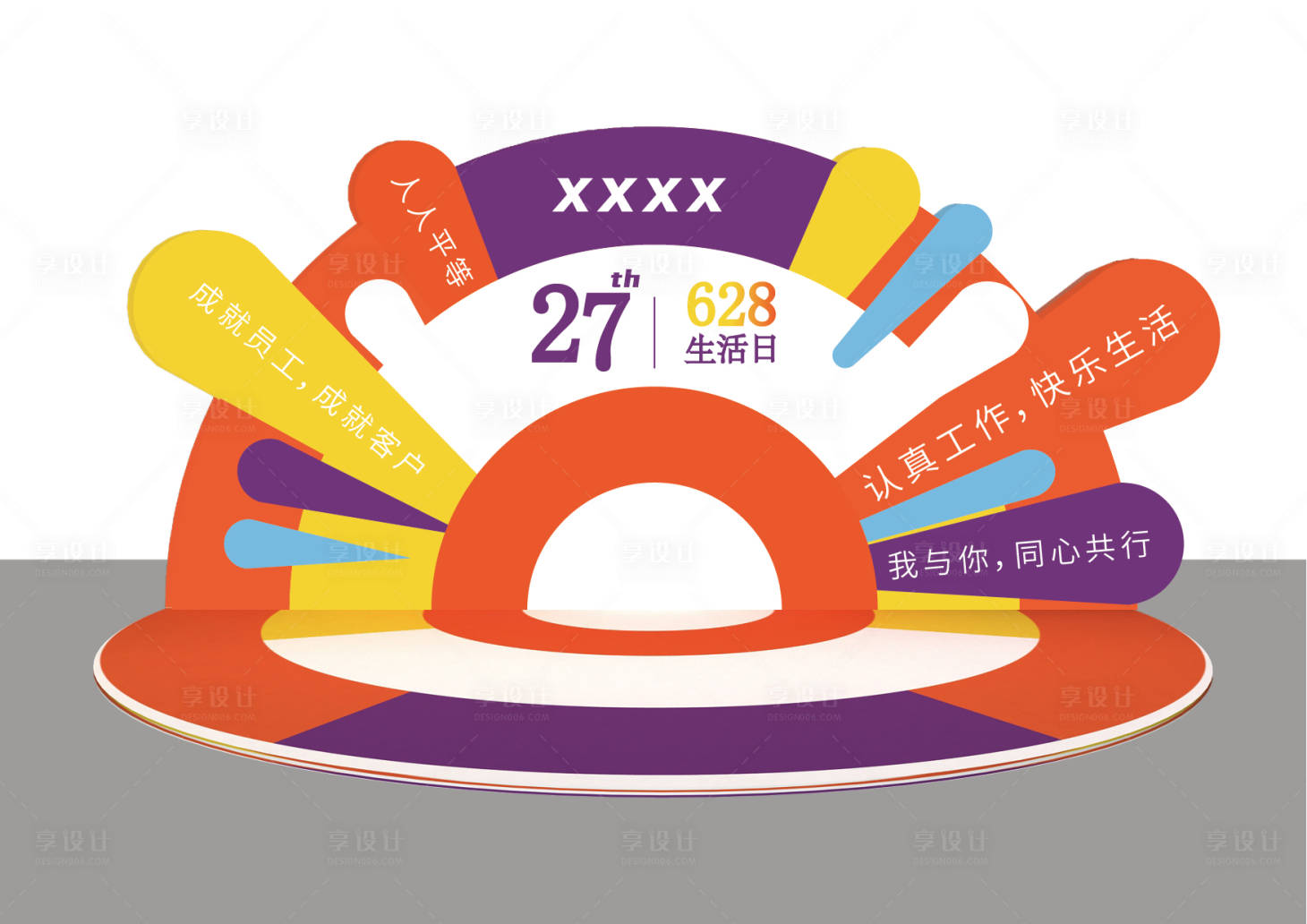 源文件下載【享設(shè)計(jì)】搜索編號(hào)：59160012633999729【周年慶美陳】