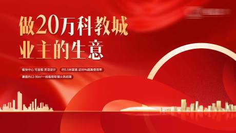 源文件下载【商铺展板】编号：36490013008481652