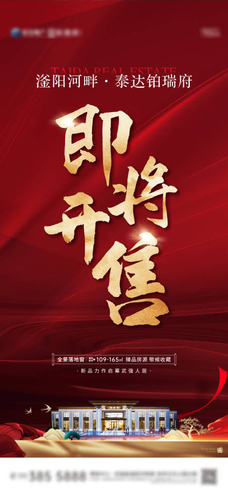 源文件下载【即将开售】编号：78560012551303085