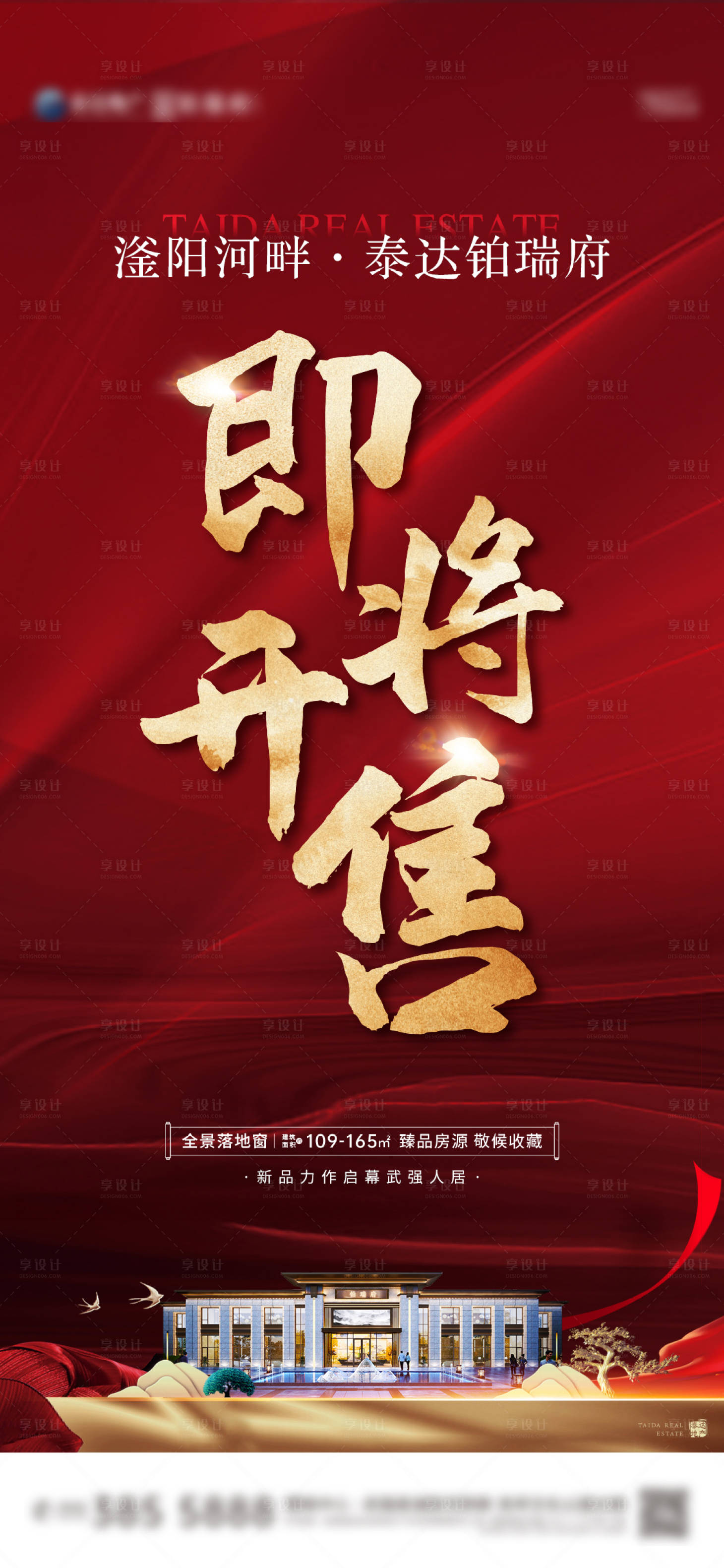 源文件下载【即将开售】编号：78560012551303085
