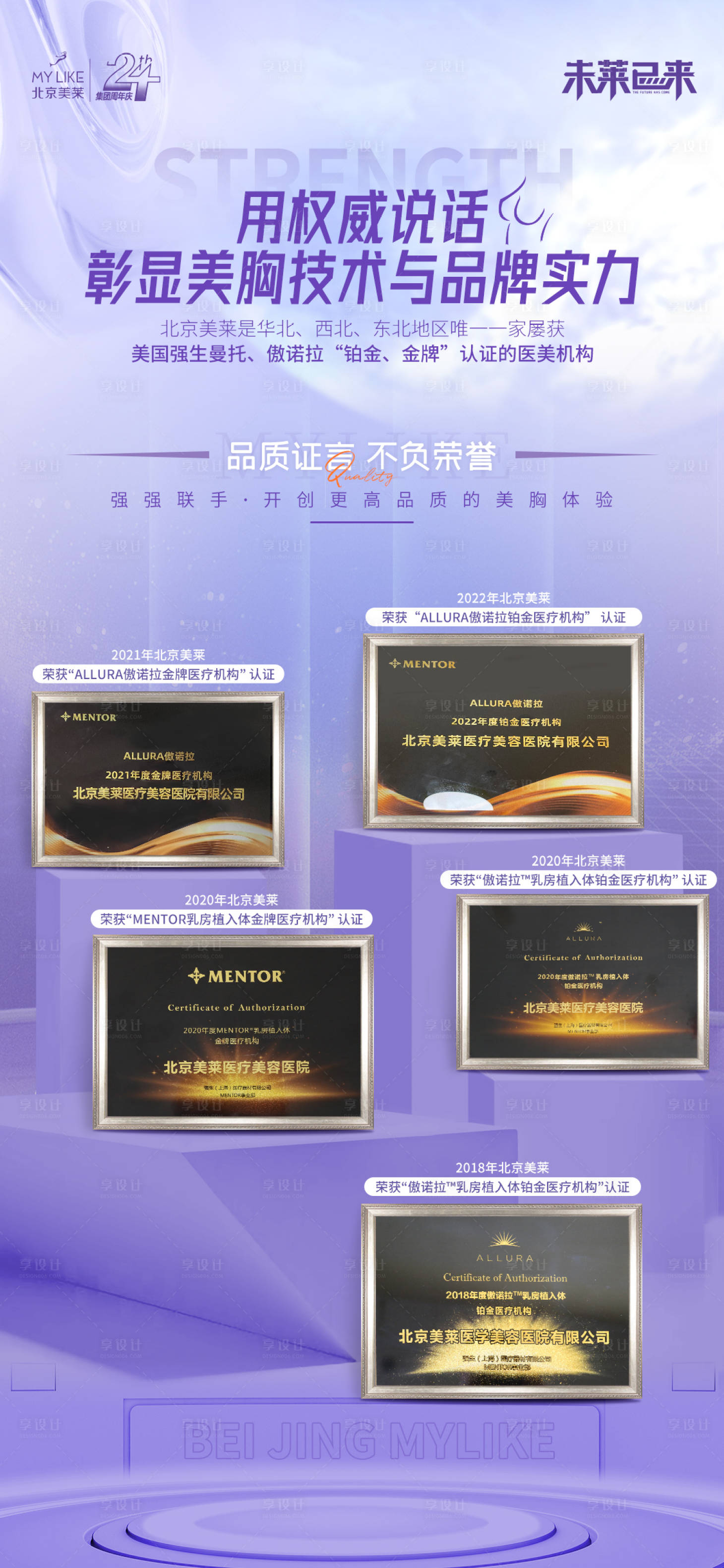 源文件下载【享设计】搜索编号：34800012578557675【证书海报】