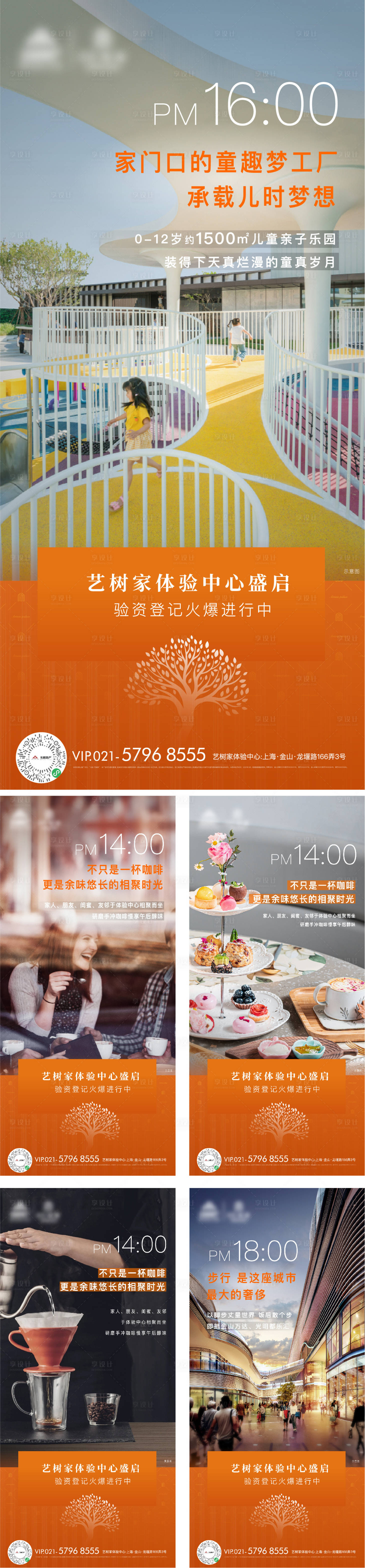 源文件下载【享设计】搜索编号：11950012736614014【海报时间价值点单图】