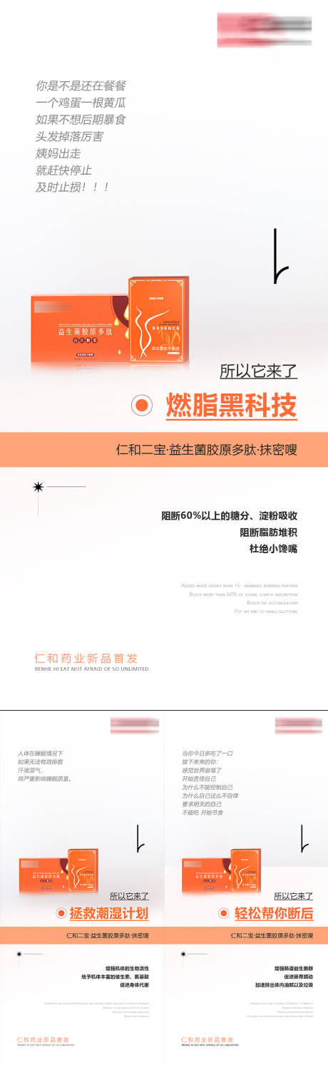 源文件下載【減肥產(chǎn)品海報】編號：38600012901001241