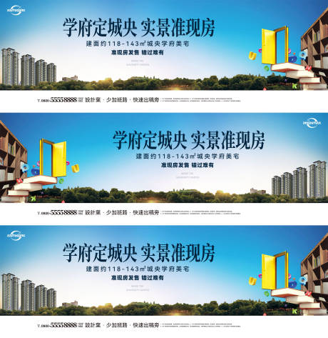 源文件下载【地产学府海报】编号：20221028164920444