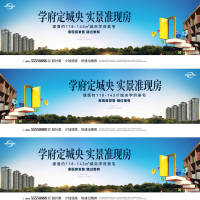地产学府海报PSD广告设计素材海报模板免费下载-享设计