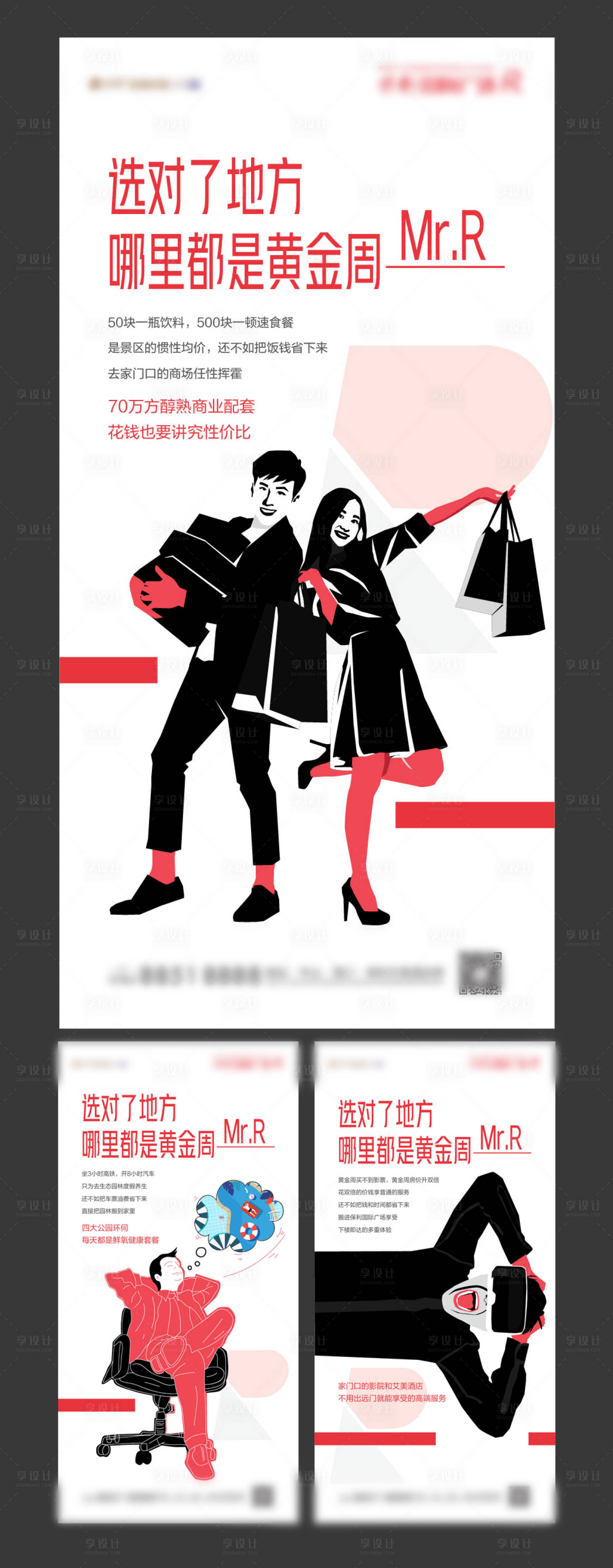源文件下載【享設(shè)計(jì)】搜索編號(hào)：77490012980432008【房地產(chǎn)插畫海報(bào)】