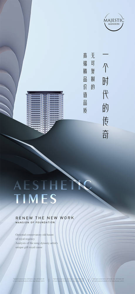源文件下载【高端地产广告】编号：58510012546332805