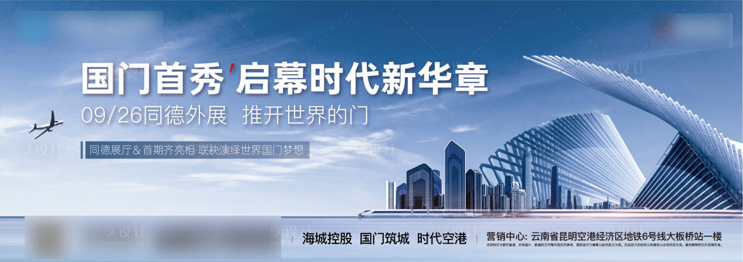 源文件下載【享設(shè)計】搜索編號：26070012823281238【地產(chǎn) 】