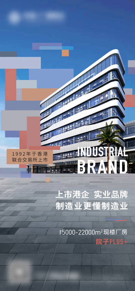 源文件下载【地产产品价值海报】编号：15330012706434408