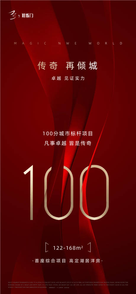 源文件下载【地产红稿】编号：95210013032564154