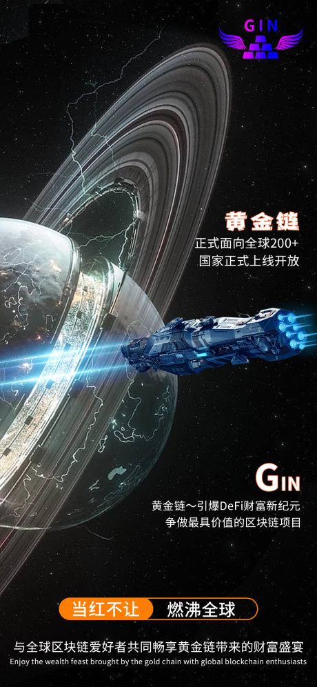 编号：20221022094417887【享设计】源文件下载-区块链科技感宇宙风简约海报