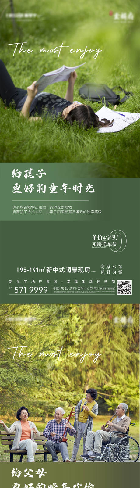 源文件下载【地产价值点系列单图】编号：37740012834338594
