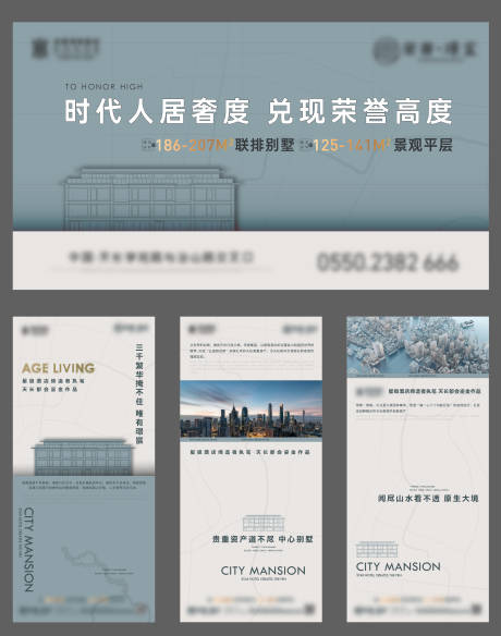 源文件下载【享设计】搜索编号：81710012804395490【地产时代人居系列海报】