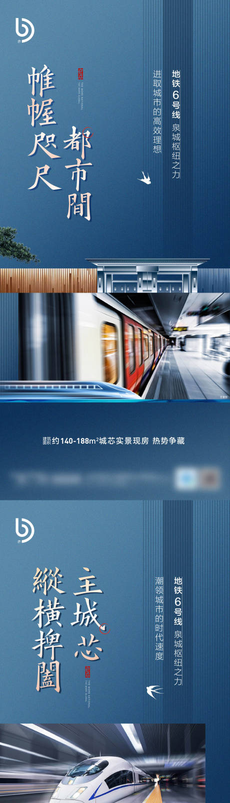 源文件下載【享設計】搜索編號：92120012704855526【中式藍色大氣系列】