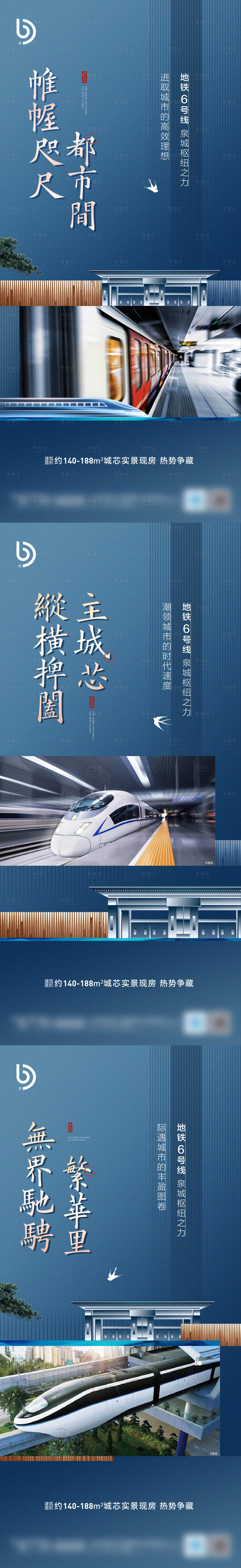 源文件下载【享设计】搜索编号：92120012704855526【中式蓝色大气系列】