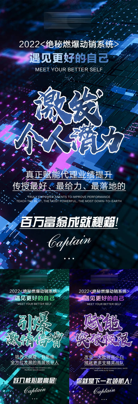 源文件下载【享设计】搜索编号：13870012556645793【微商动销营造势海报】