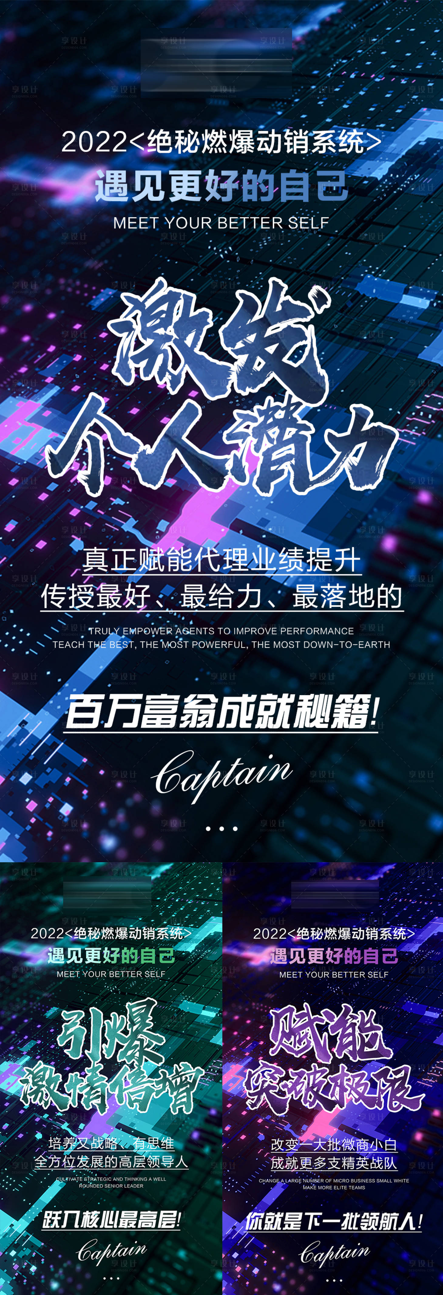 源文件下载【享设计】搜索编号：13870012556645793【微商动销营造势海报】