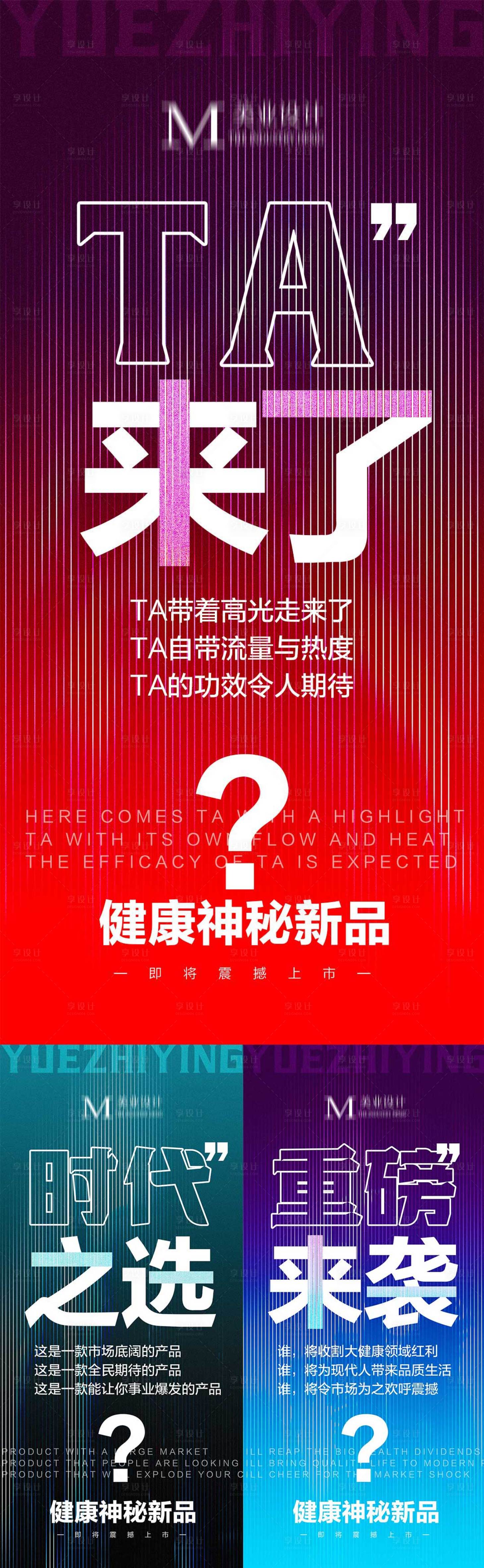 源文件下載【享設計】搜索編號：76890013007618807【新品發布系列】