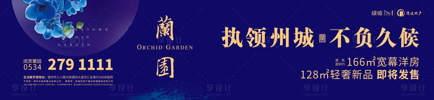 源文件下载【享设计】搜索编号：61870013030944861【房地产主画面 主形象】