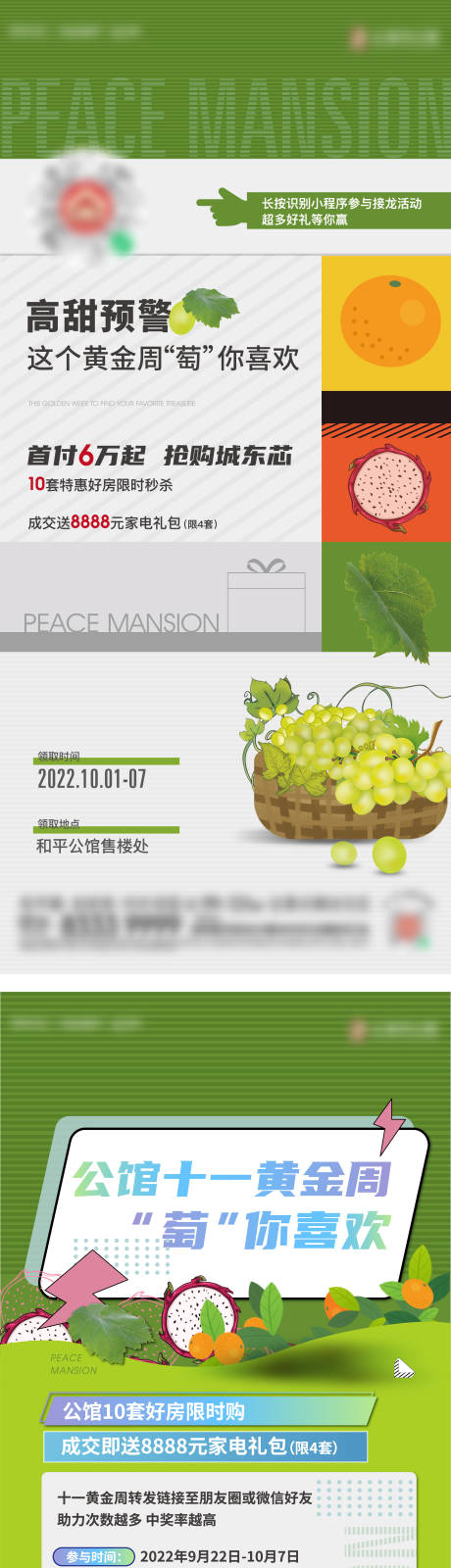 源文件下載【享設計】搜索編號：36430012558892419【地產 】