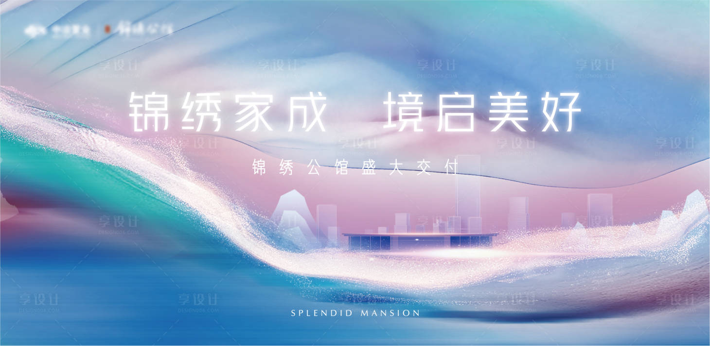 源文件下載【享設計】搜索編號：32560012835155243【房地產交付主畫面】