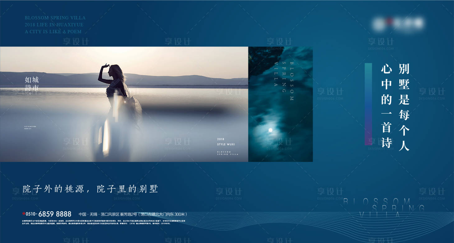 源文件下載【享設計】搜索編號：58810012926592048【地產形象海報】