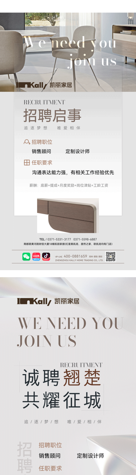 源文件下载【医美招聘海报】编号：80600012534925787