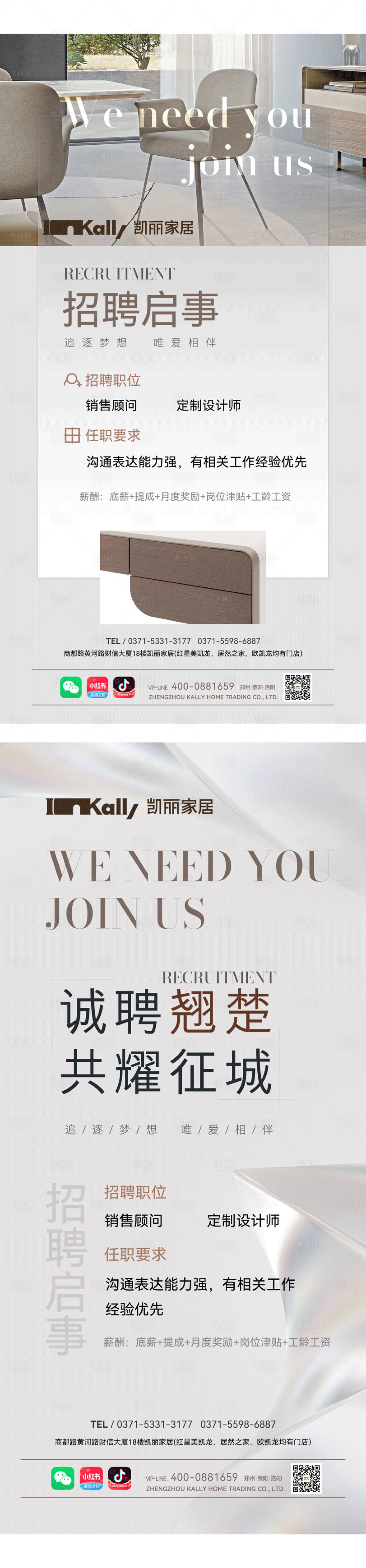 源文件下载【享设计】搜索编号：80600012534925787【医美招聘海报】