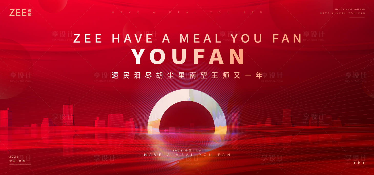 源文件下载【享设计】搜索编号：79940012752098394【签约发布会论坛主画面】